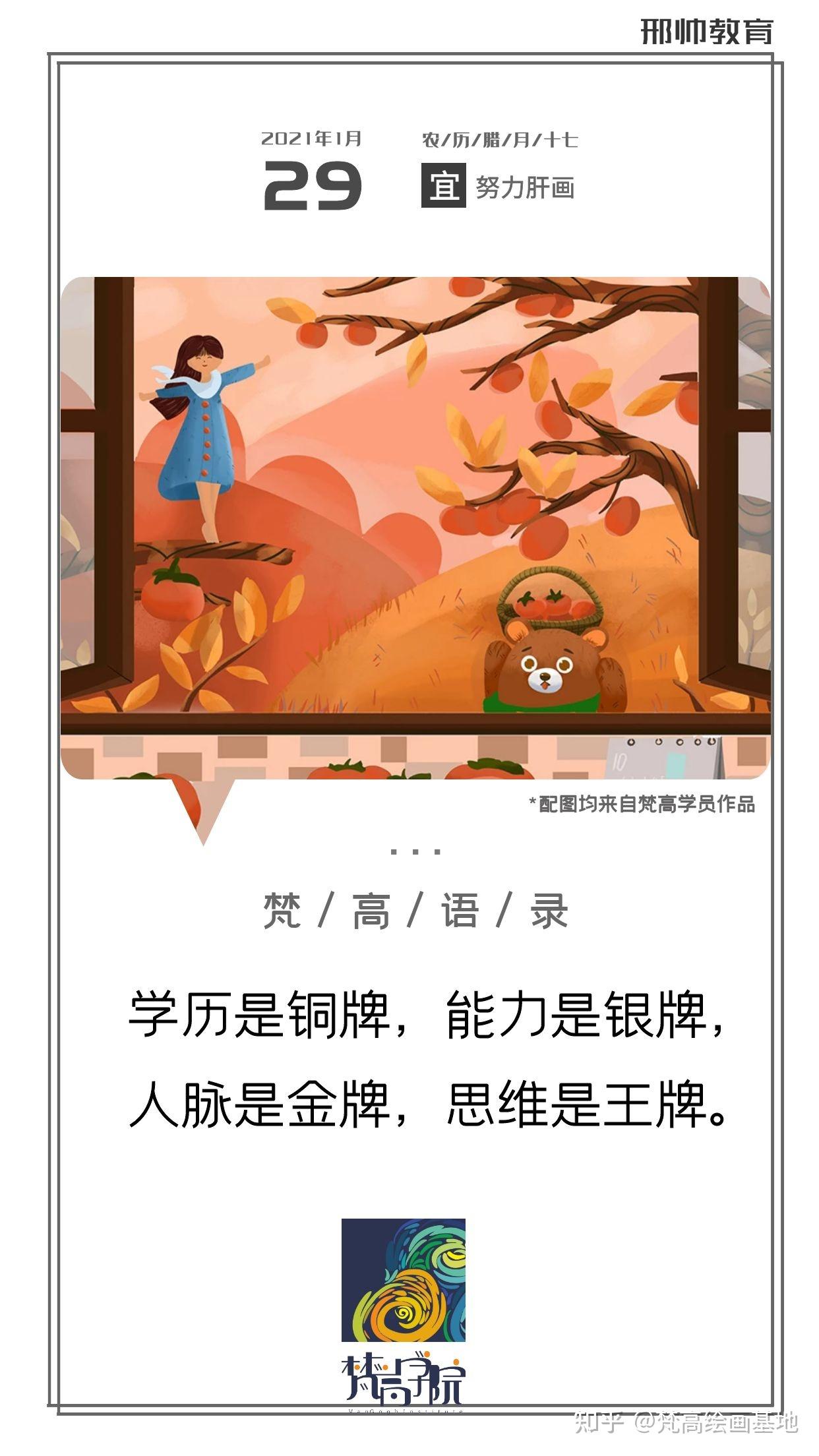 129梵高语录梵高学院