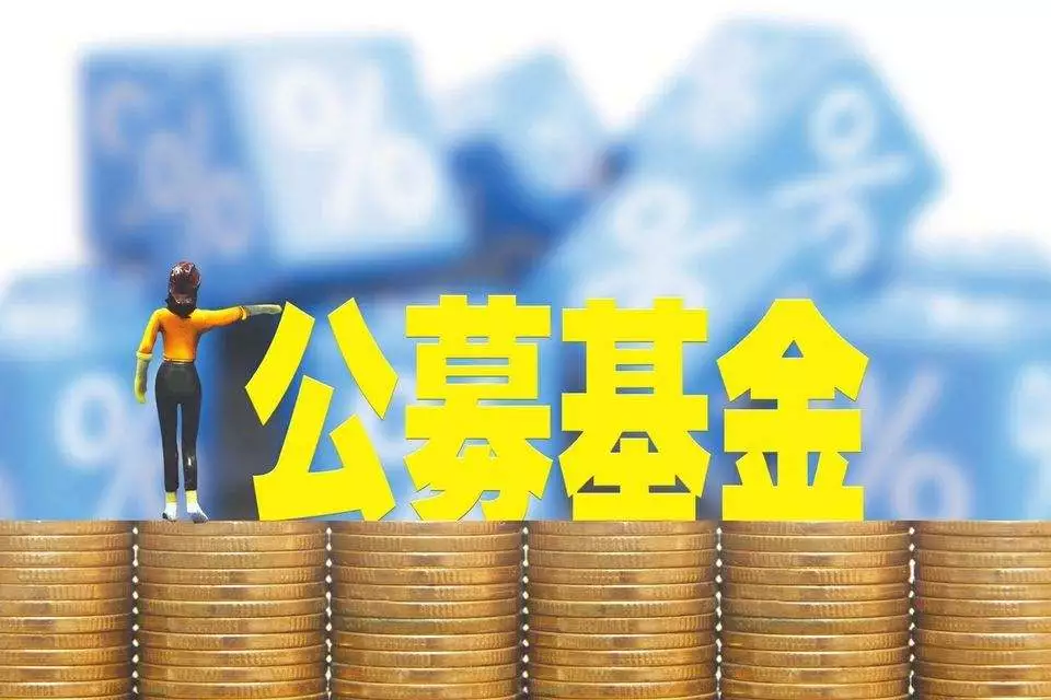 南方基金20年:普惠金融发展的基金业样本