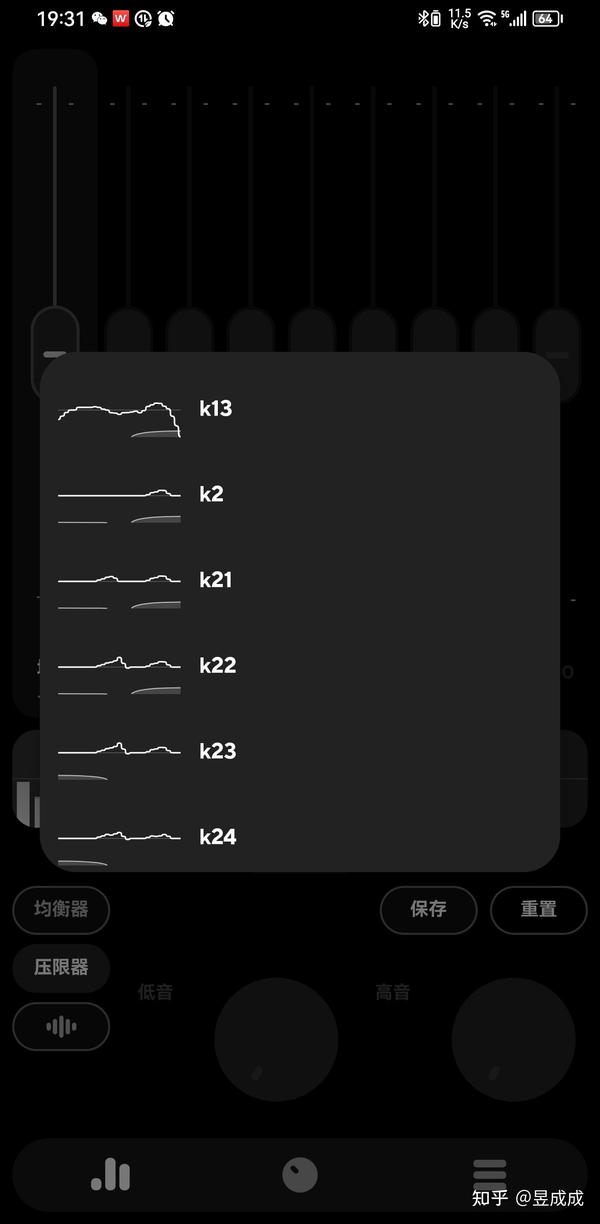 安卓最佳EQ软件Poweramp Equalizer 知乎
