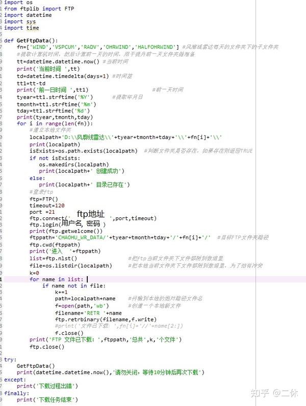 Python Ftp下载文件 下载ftp整个文件夹 Ftp怎么下载文件