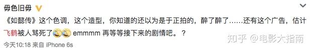 《如懿传》遭猛烈吐槽！周迅的容颜和声音影响了观感？