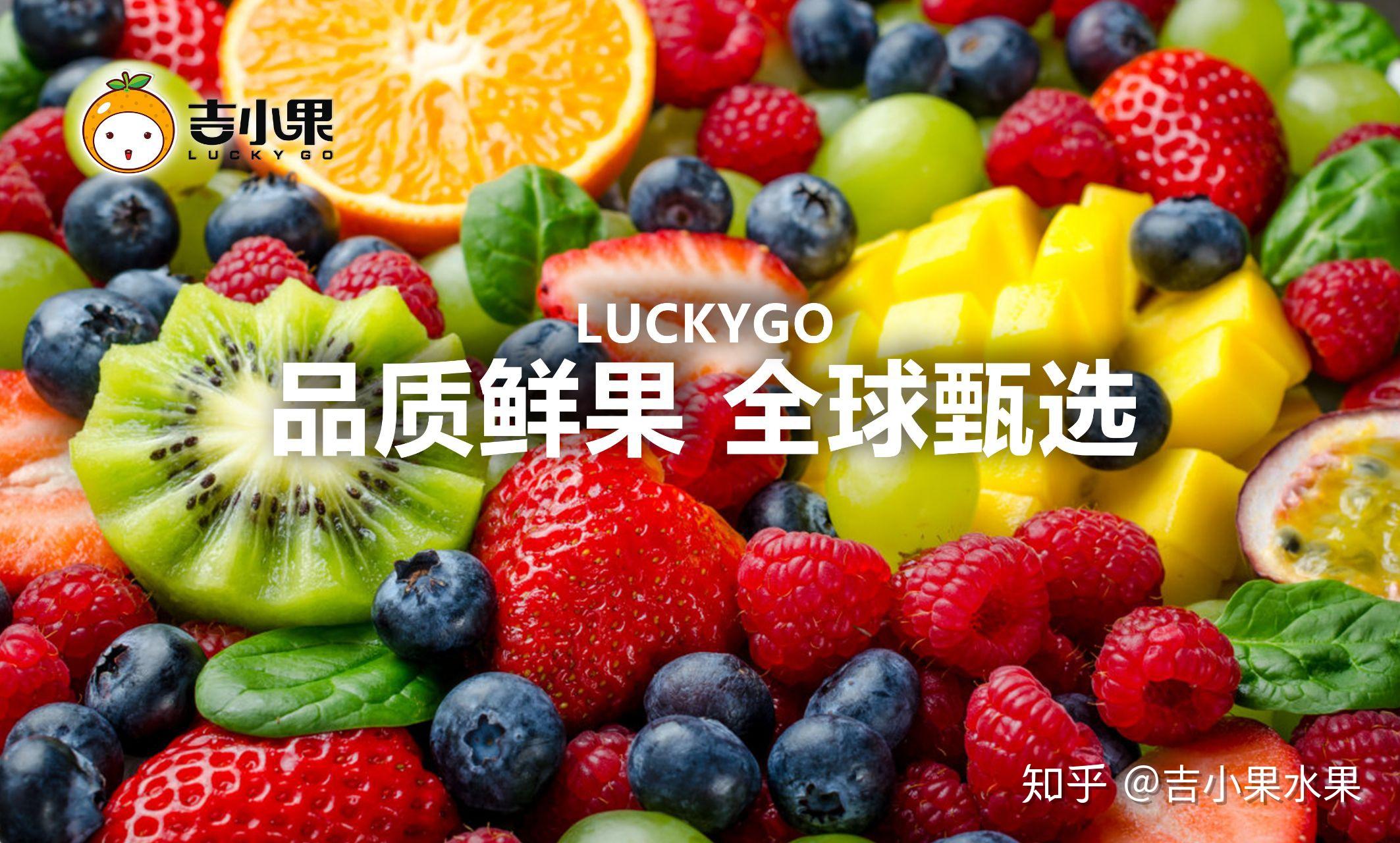 吉小果创新智慧门店,引爆水果行业变革 - 知乎
