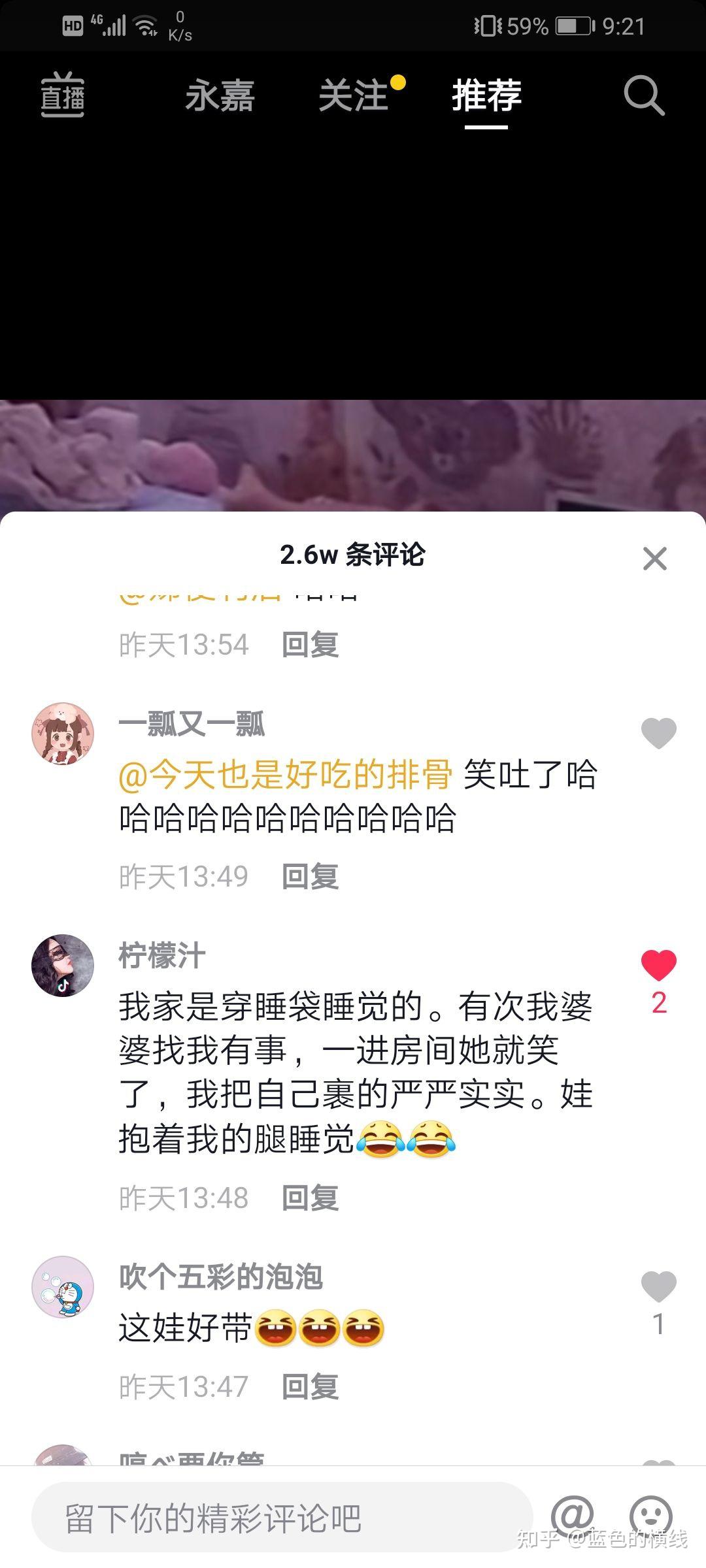 抖音评论人均_抖音图片(3)