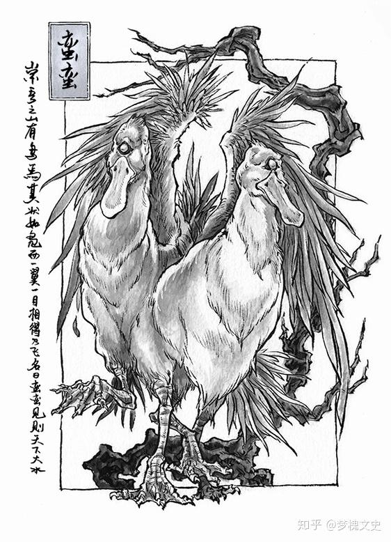 趣聊《山海经》,崇吾山中的比翼鸟,象征的不是爱情而是洪灾? - 知乎