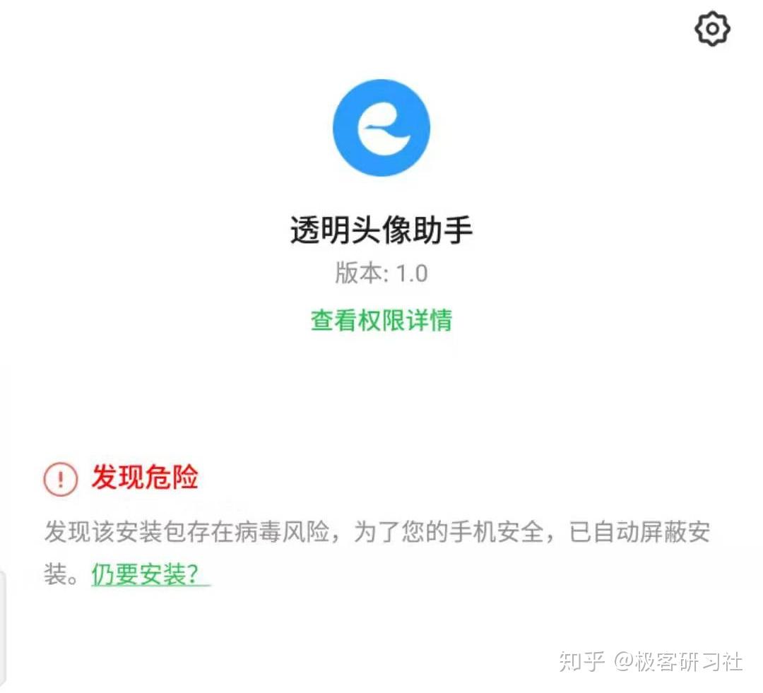 qq透明頭像通用設置教程不僅簡單而且免費