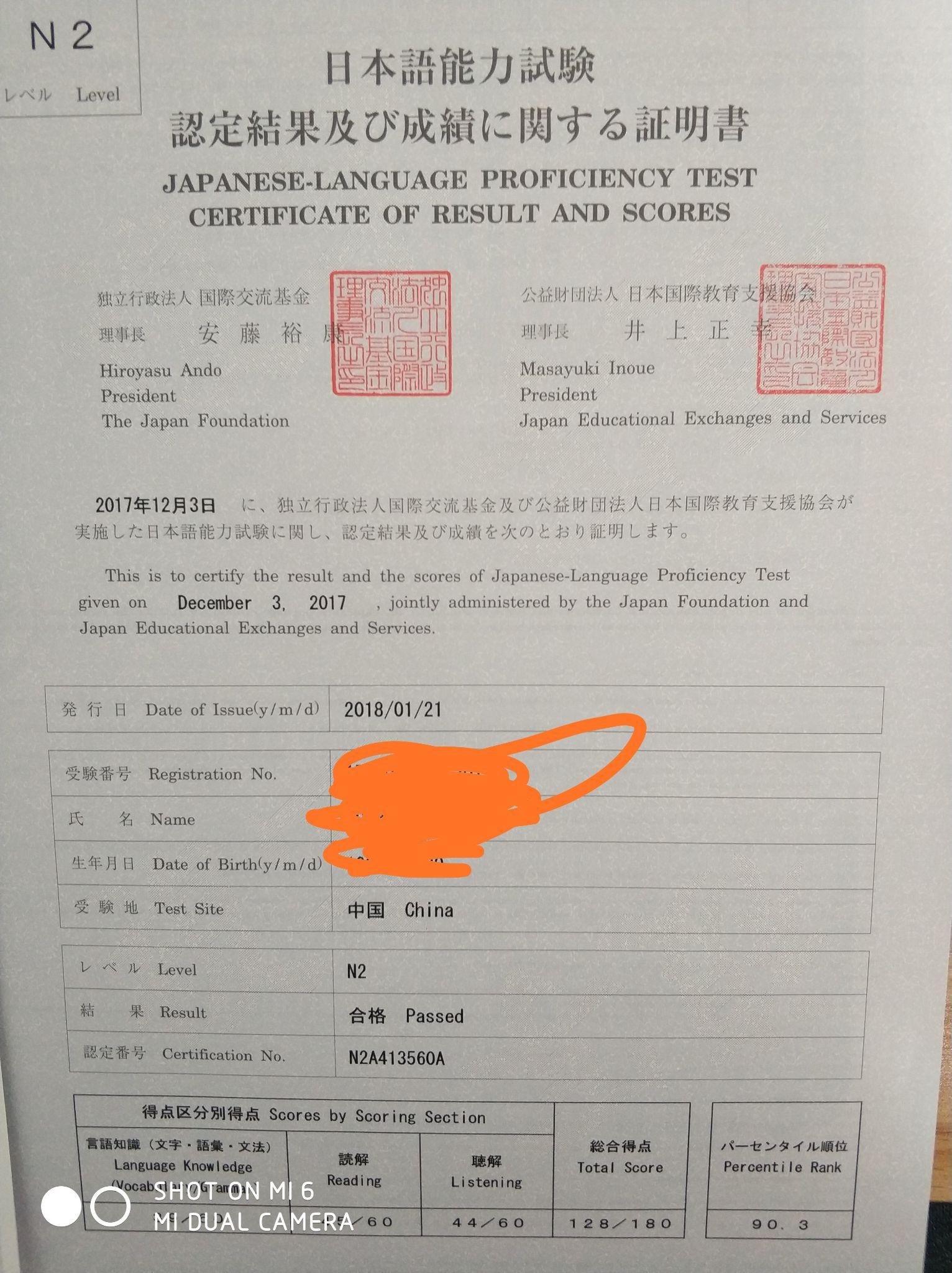 自学日语,从零基础到 JLPT N2 水平需要多久?