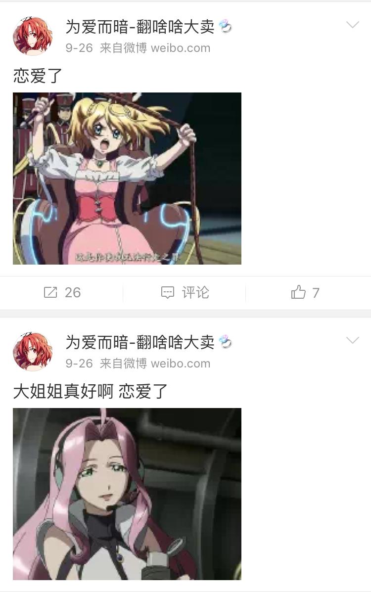 如何看待死宅的老婆三月一换