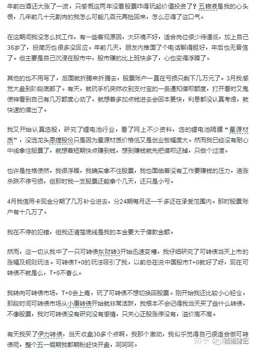 健民集团涨201%成交额119亿元主力资金净流出21813万元股票推荐官网_今日牛股+明日潜力股全解析_短线+长线策略每日更新