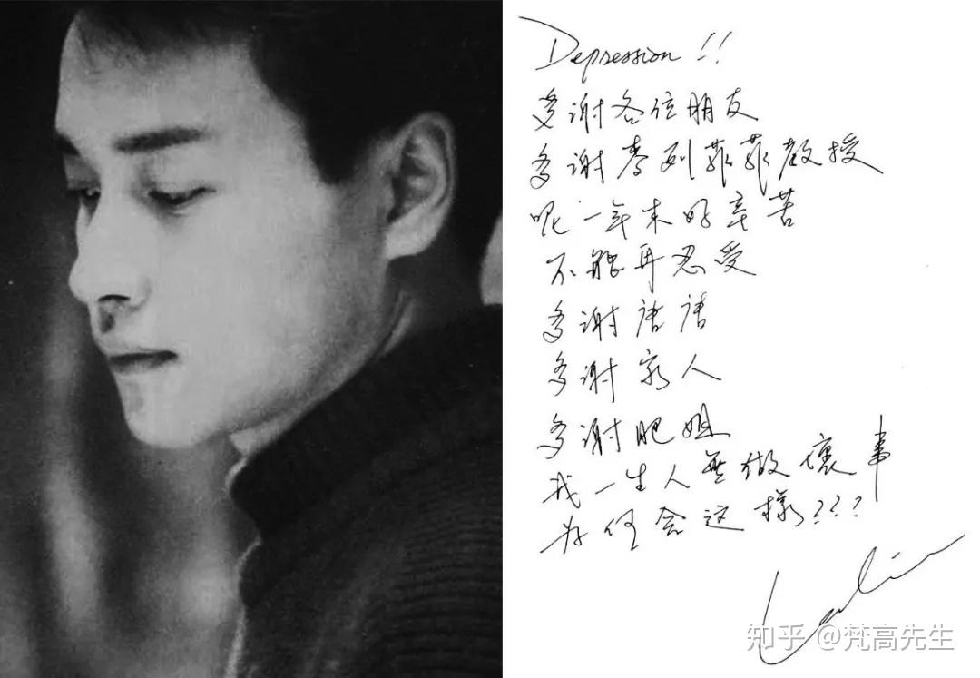 原来,他读到的是哥哥张国荣,遗书里面最后的两句.