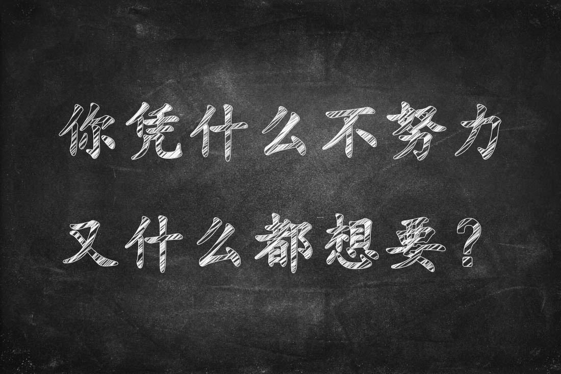 我想在我们班电子大屏幕上放几张图当壁纸,内容大概就是激励的话语或