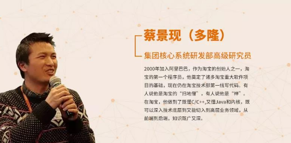 "比你聪明,还比你努力,这就是阿里传奇的程序员蔡景现.