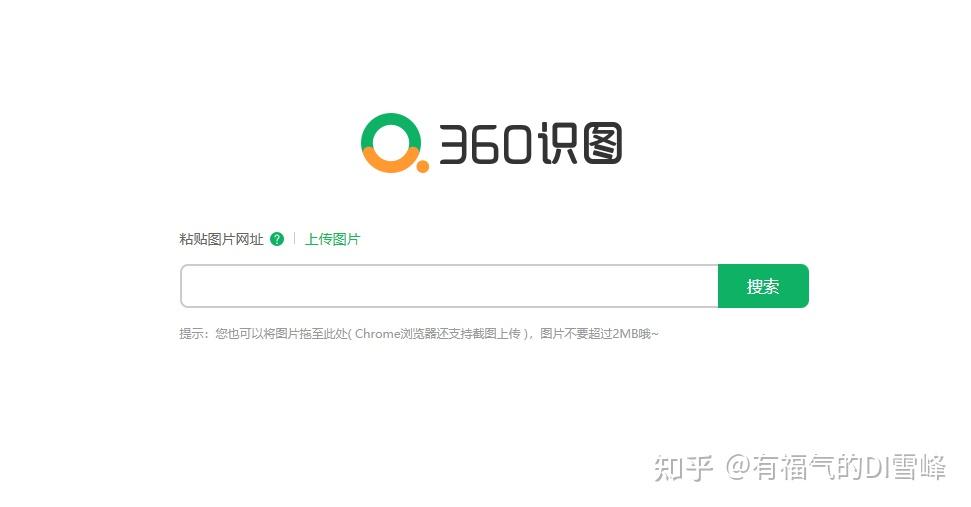 360的网址http怎么写的简单介绍 360的网址http怎么写的简单先容（360的网址是什么呢） 360词库