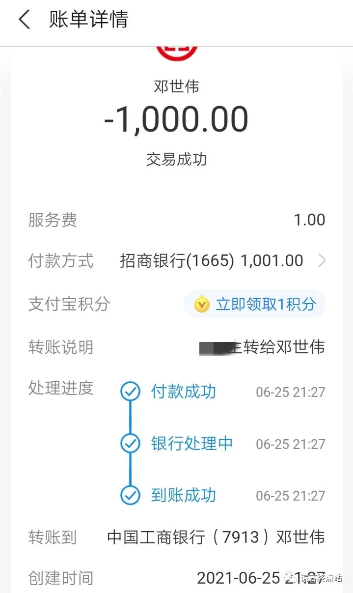 关于智天金融股权的信息