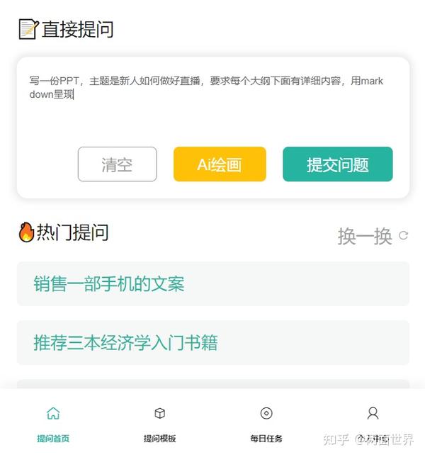 如何使用ChatGPT快速高效率制作PPT?(人工智能AI制作PPT教程）