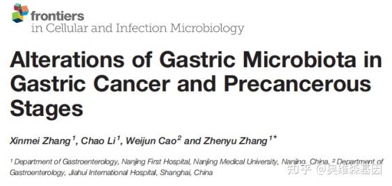 到萎縮性胃炎(atrophic gastritis,ag),腸化生(intestinal metaplasia