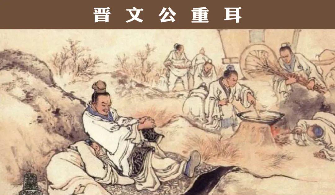 晋文公 重耳 - 知乎