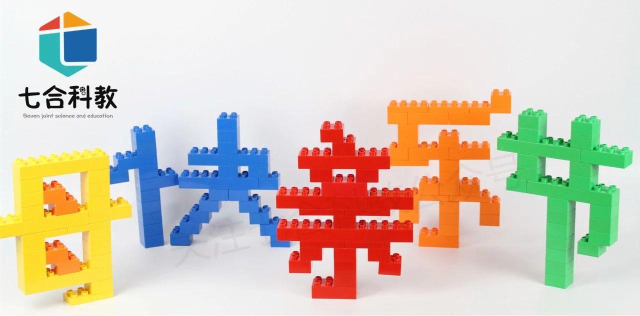 乐高创意作品母亲节快乐