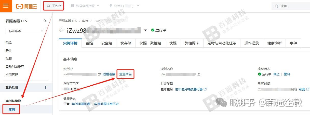 阿里云短信服务平台官网登录网址