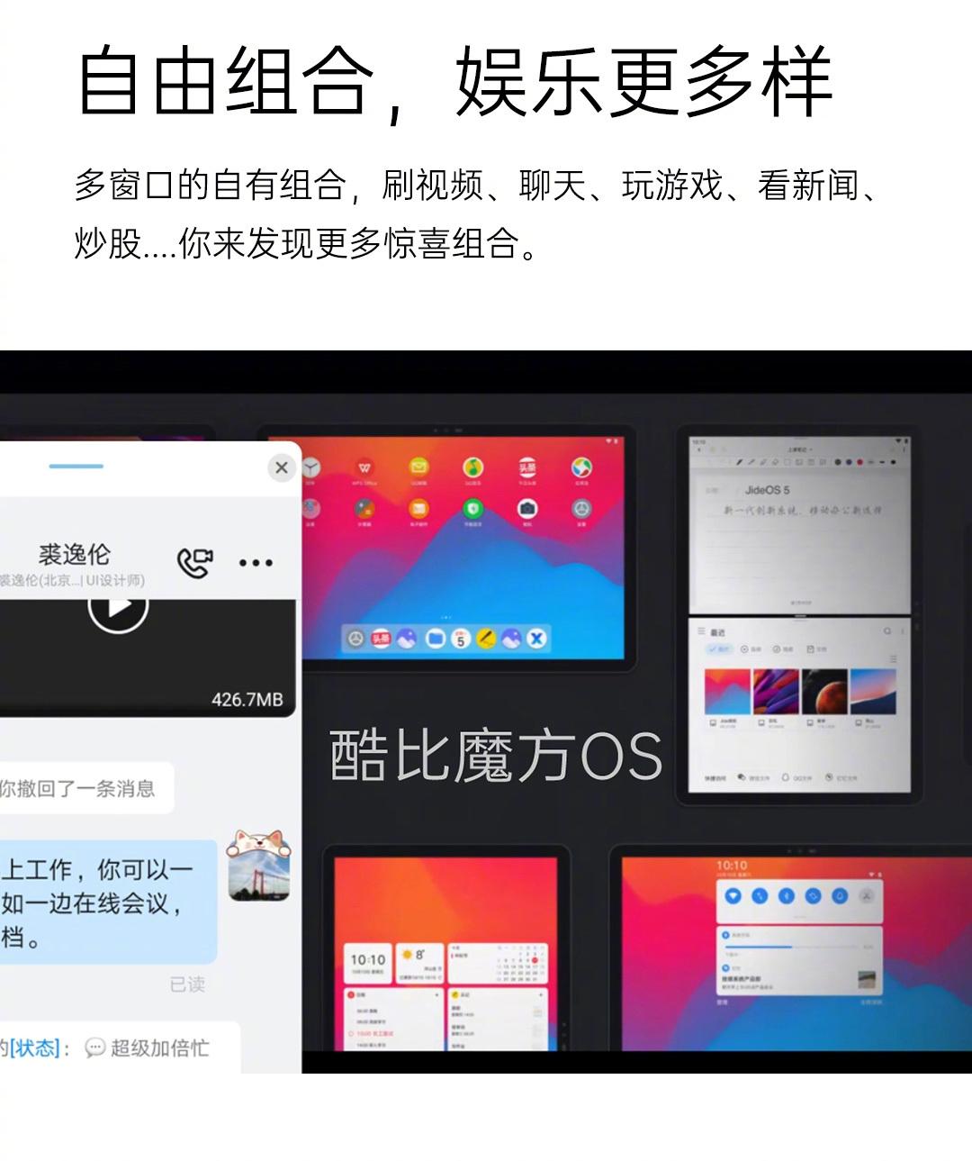 酷比魔方平板系统首批升级iplay40hiplay40pro用户快上车