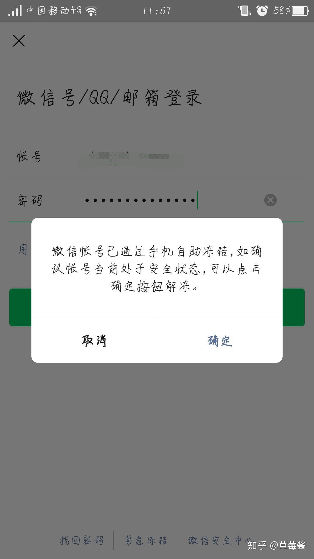 QQ账号永久冻结解封之路——成功！！！拨开云雾！！！