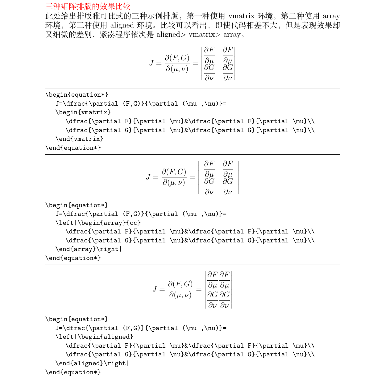 latex常用模板图片