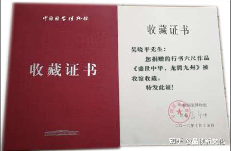 访著名书法家吴晓平