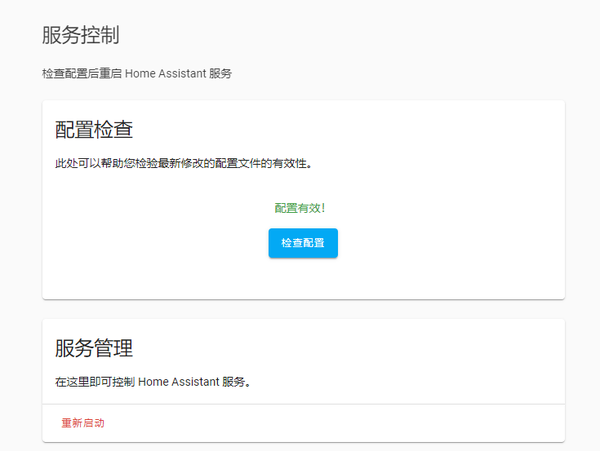  1 home assistant supervised docker 