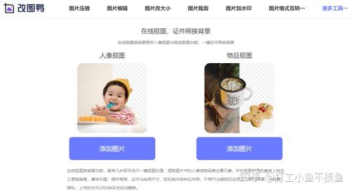 美图秀秀手机怎么抠图_秀秀抠图软件_抠图美图秀秀