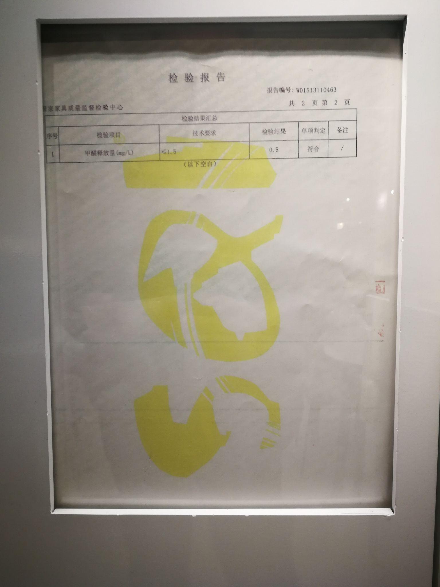 宜家的家具甲醛超标么?