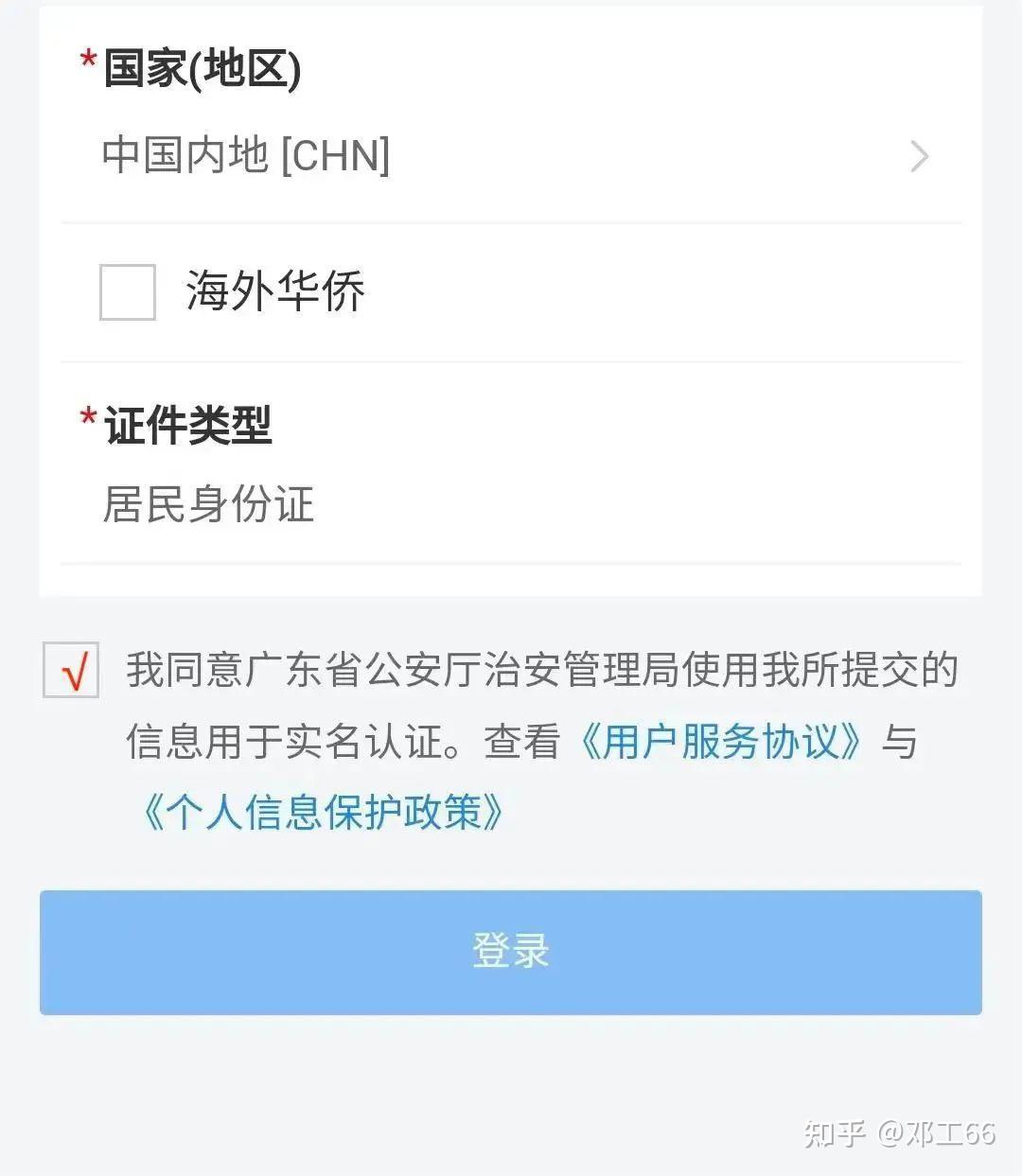 【操作指引】广东省电子版保安员证获取方法→ - 知乎