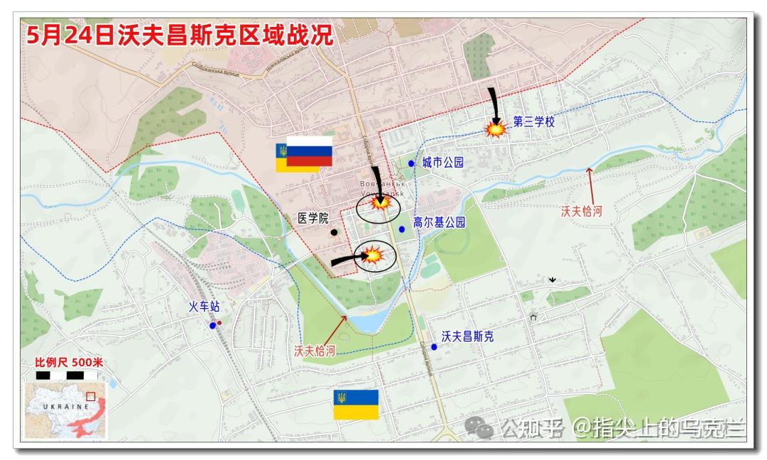 5月24日-俄乌战争第821天,俄军高层继续人事变动,前线最新战况,乌军向