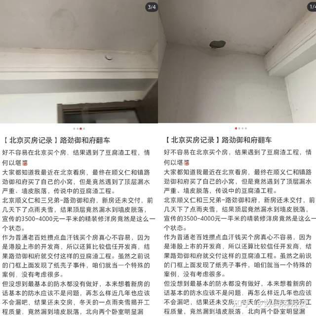 十问单伟彪!路劲还想要北京市场吗?路劲御和府精装配套严重缩水 - 知乎