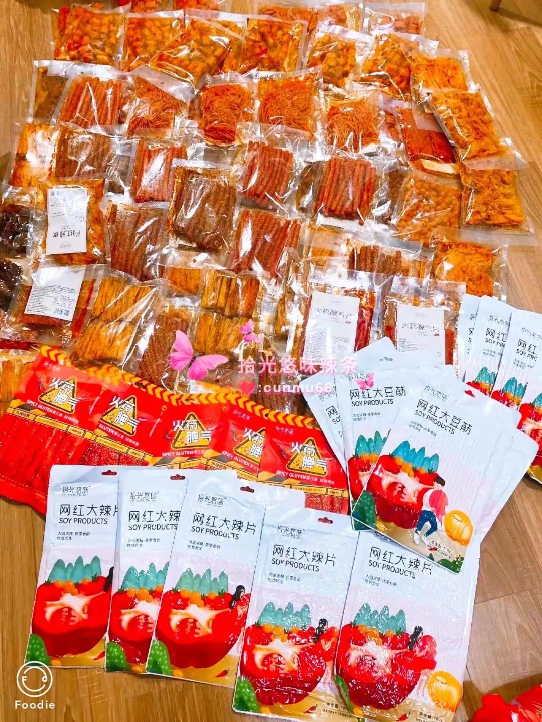 网红零食代理拾光悠味辣条厂家直销一件代发可抵货款免费代理