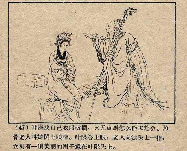 【绘本看童话】中国版灰姑娘《叶限》原文+连环画(附:彝族“灰姑娘型”民间故事概述+世界源流考据) - 知乎