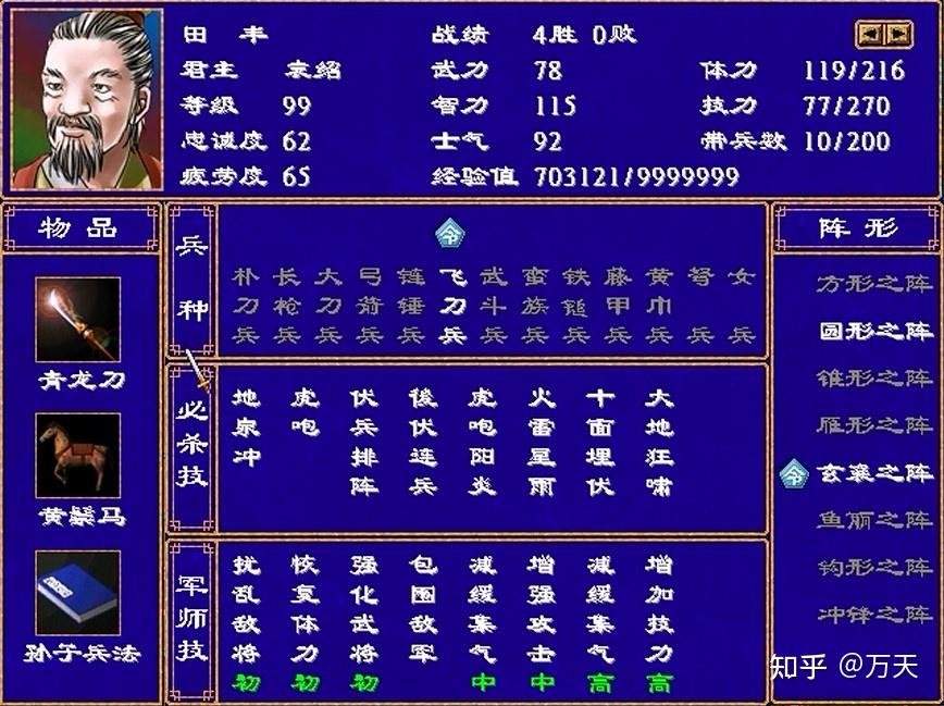 三国志系列设定田丰自杀时才三十九岁