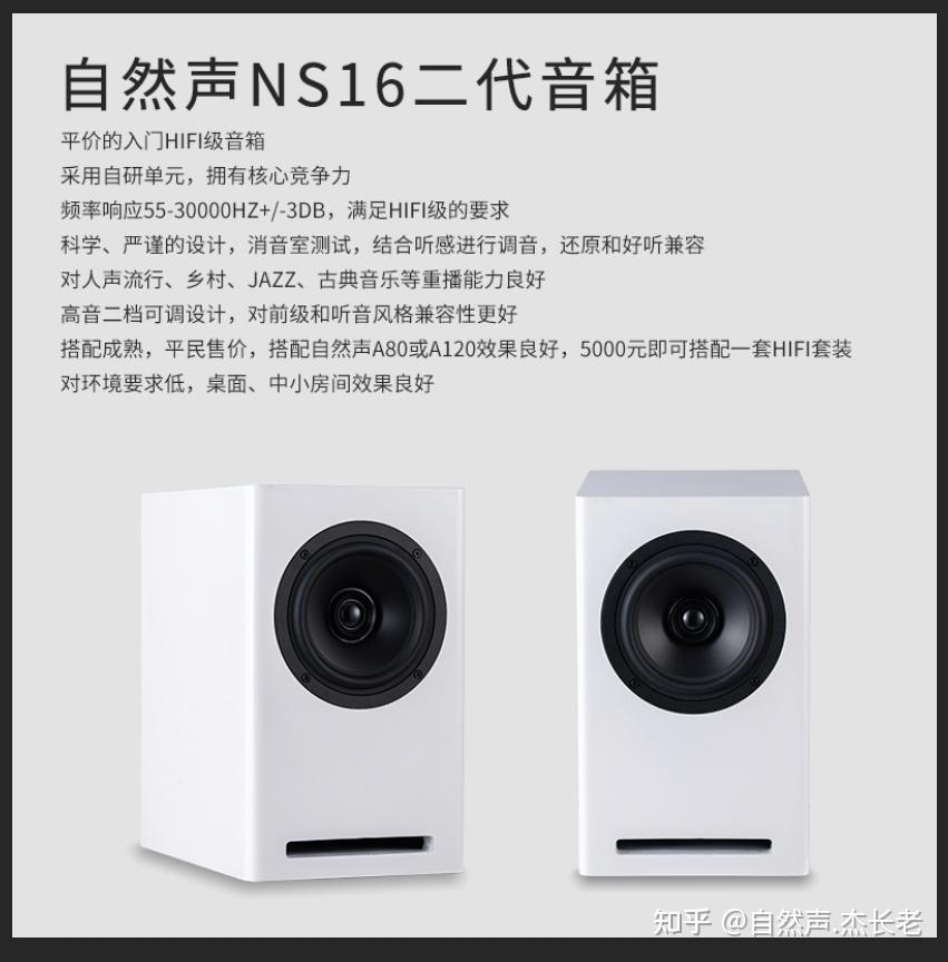 如何选择入门音响hifi产品—如何选择的原则和一些误区（上） - 知乎