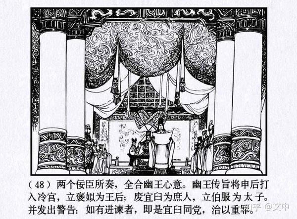 周幽王 - 知乎