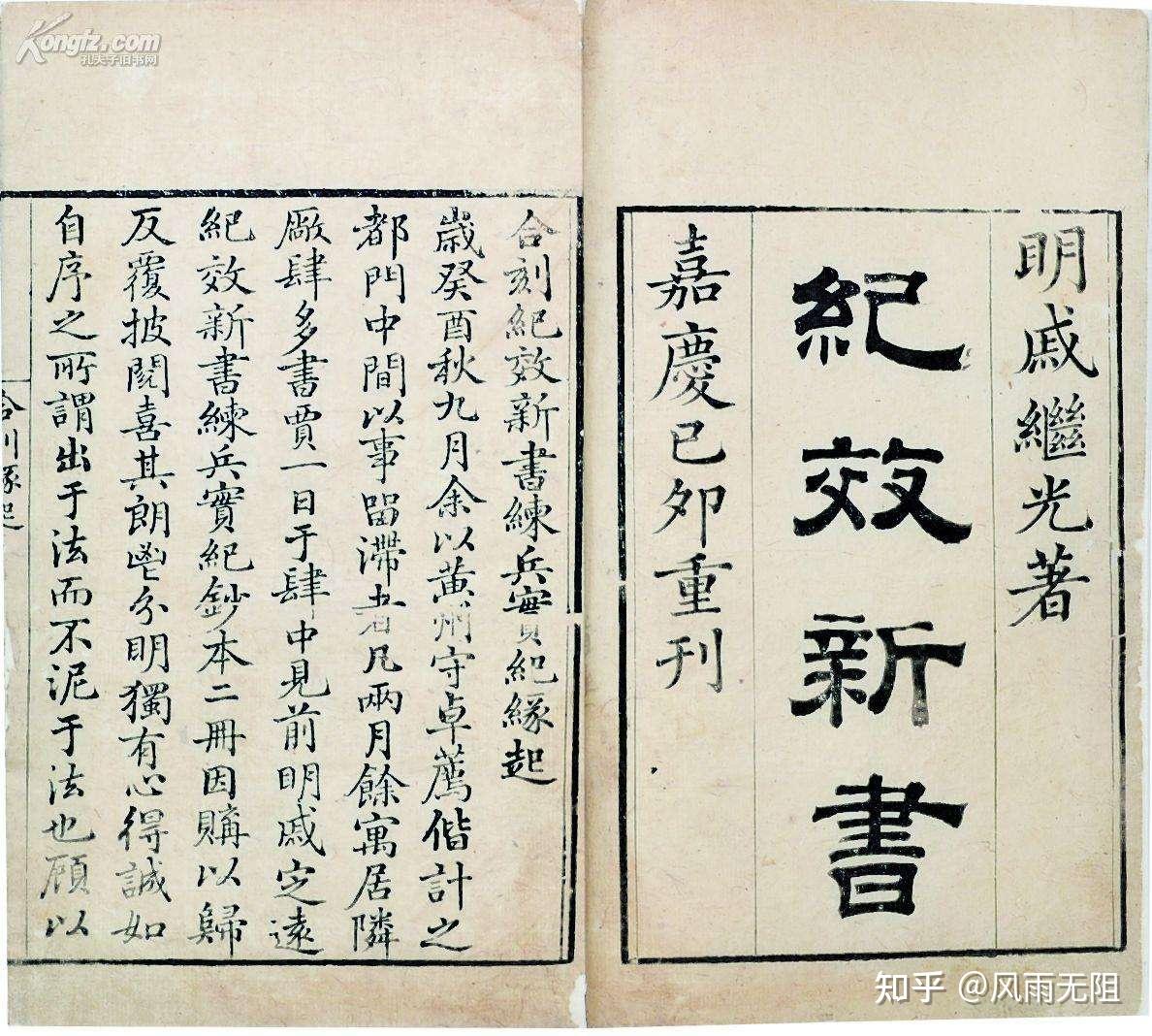 YG66 中文書◇中国古代軍事大辞典◇兵法 兵学 軍学 戦争 戦術 国防大学