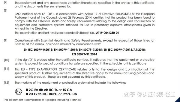 ATEX证书详解 - 知乎