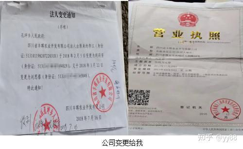 养猪场苦心经营数年 岂能被轻易掠夺 丰晖农业何去何从 知乎
