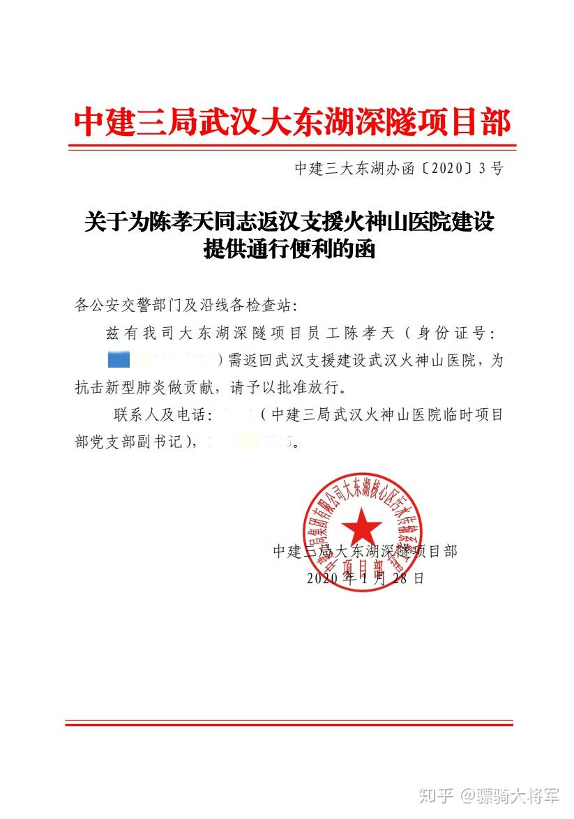 第一章 我的参建经历