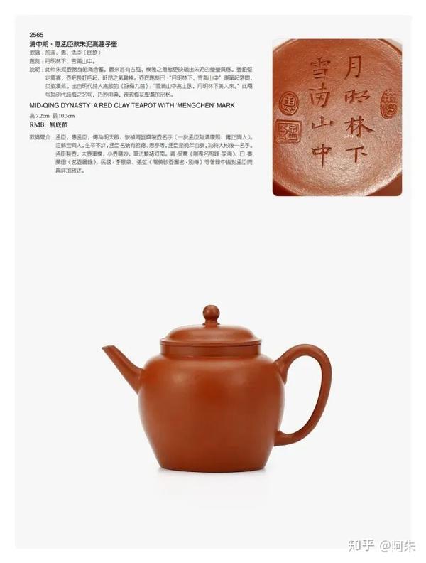 中国宜興 紫砂茶壷 宜興 茶壷 急須 ポット China 箱入り 茶具 裏印 茶-