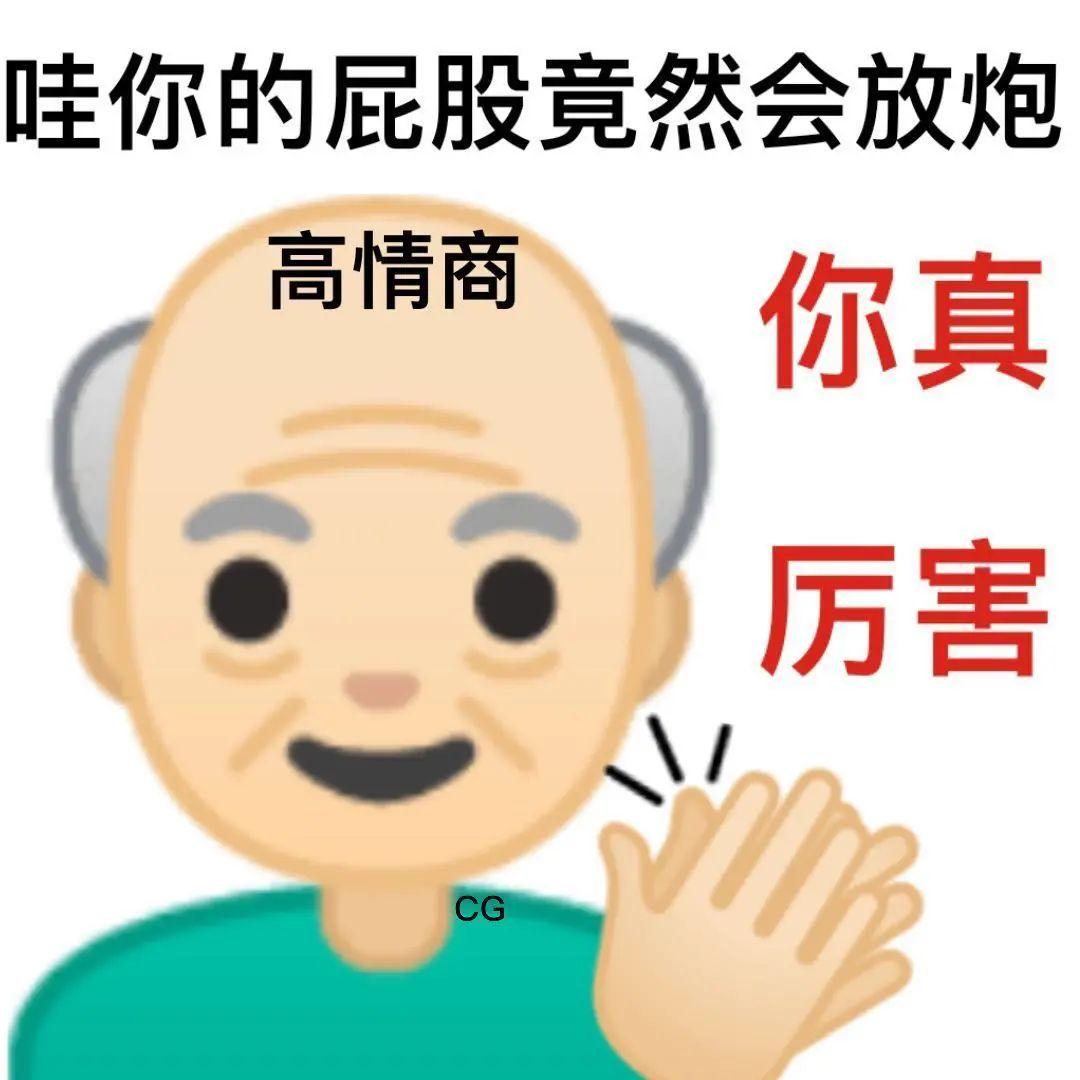 骂人阴阳怪气的表情包图片