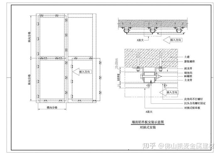 无缝铝单板安装图集图片