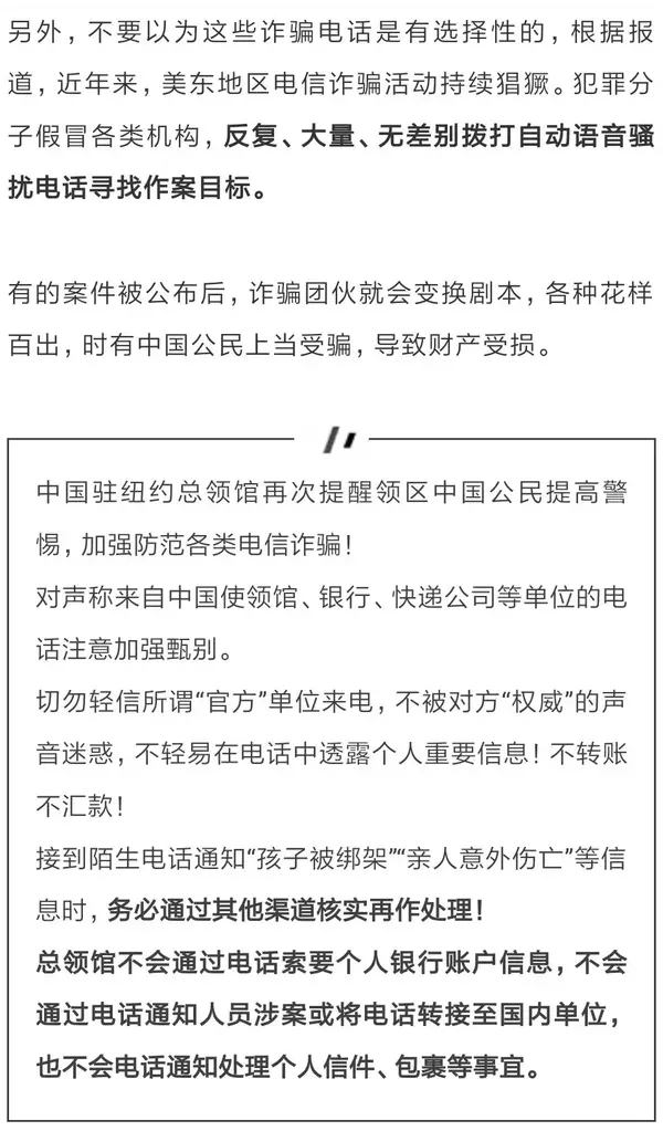 美国发来的电话是诈骗吗怎么举报