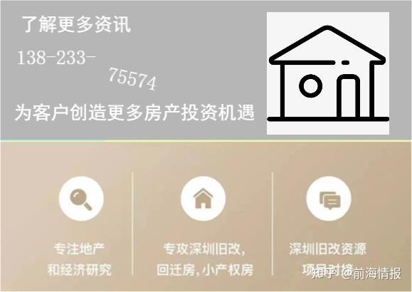 深圳市南山区旧改项目大全! - 知乎