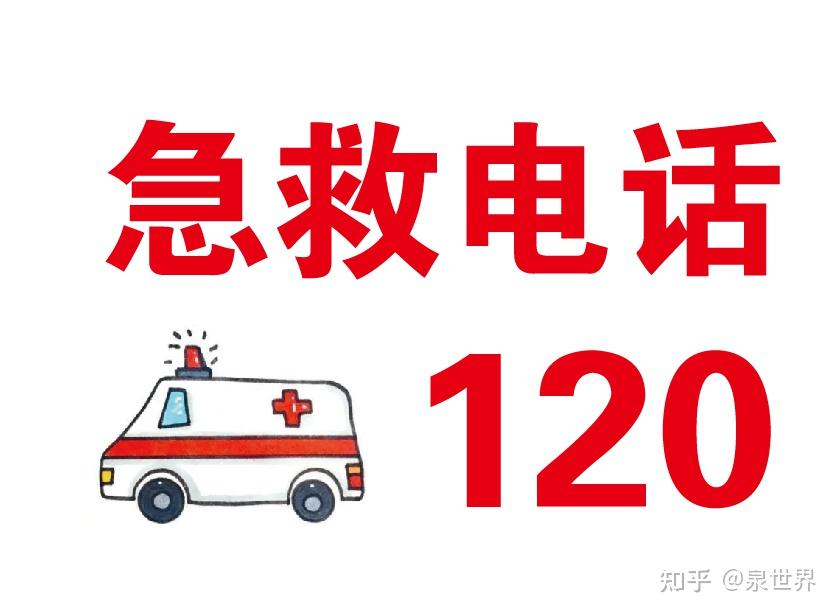 大学女生因120延误造成脑溢血死亡，遇到急病时不打120改打110可以吗？ - 知乎