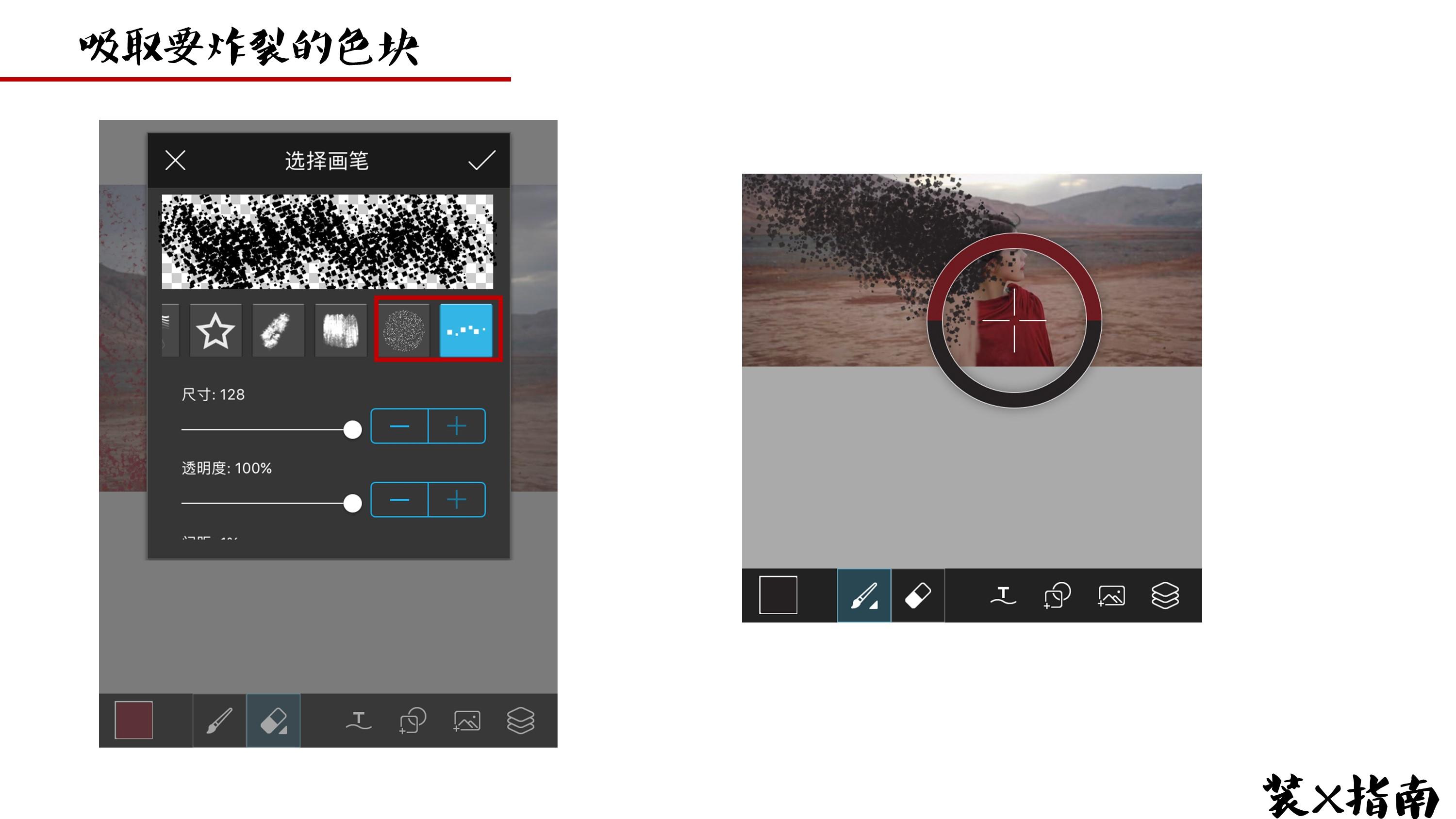 手机摄影apppicsart后期修图炫酷炸裂墨点抽离照片