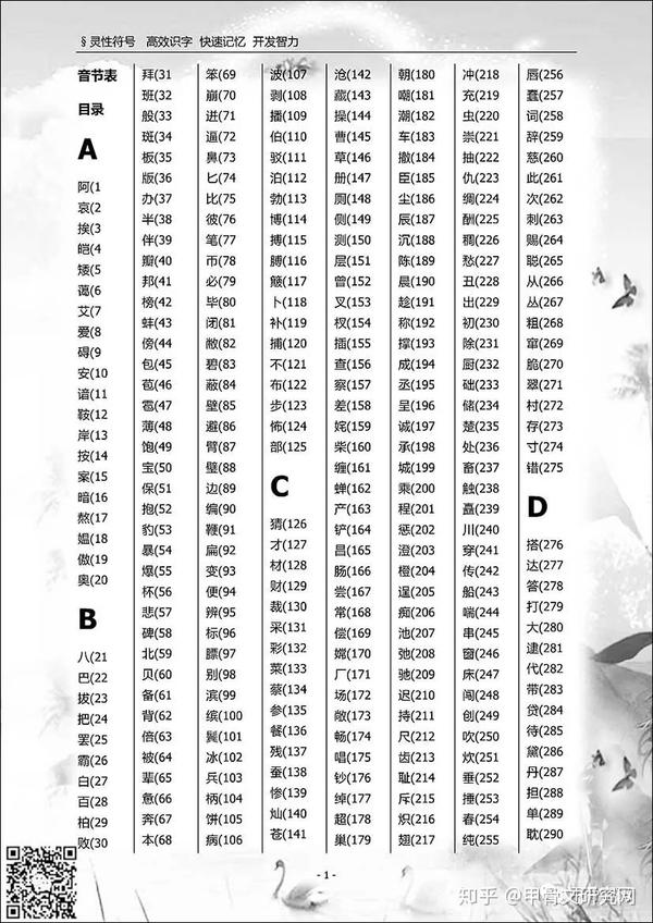 考试必备 多功能汉字甲骨文破译字典 象形识字速记 古文破译通用字典 知乎