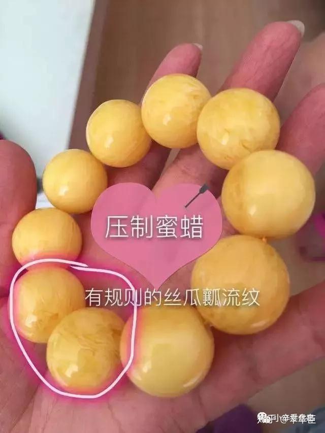 如何辨别所谓的“二代”蜜蜡？ - 知乎